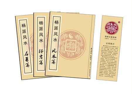 黄南藏族自治州杨公风水弟子班公司成立十五周年庆典学费大优惠开学通知